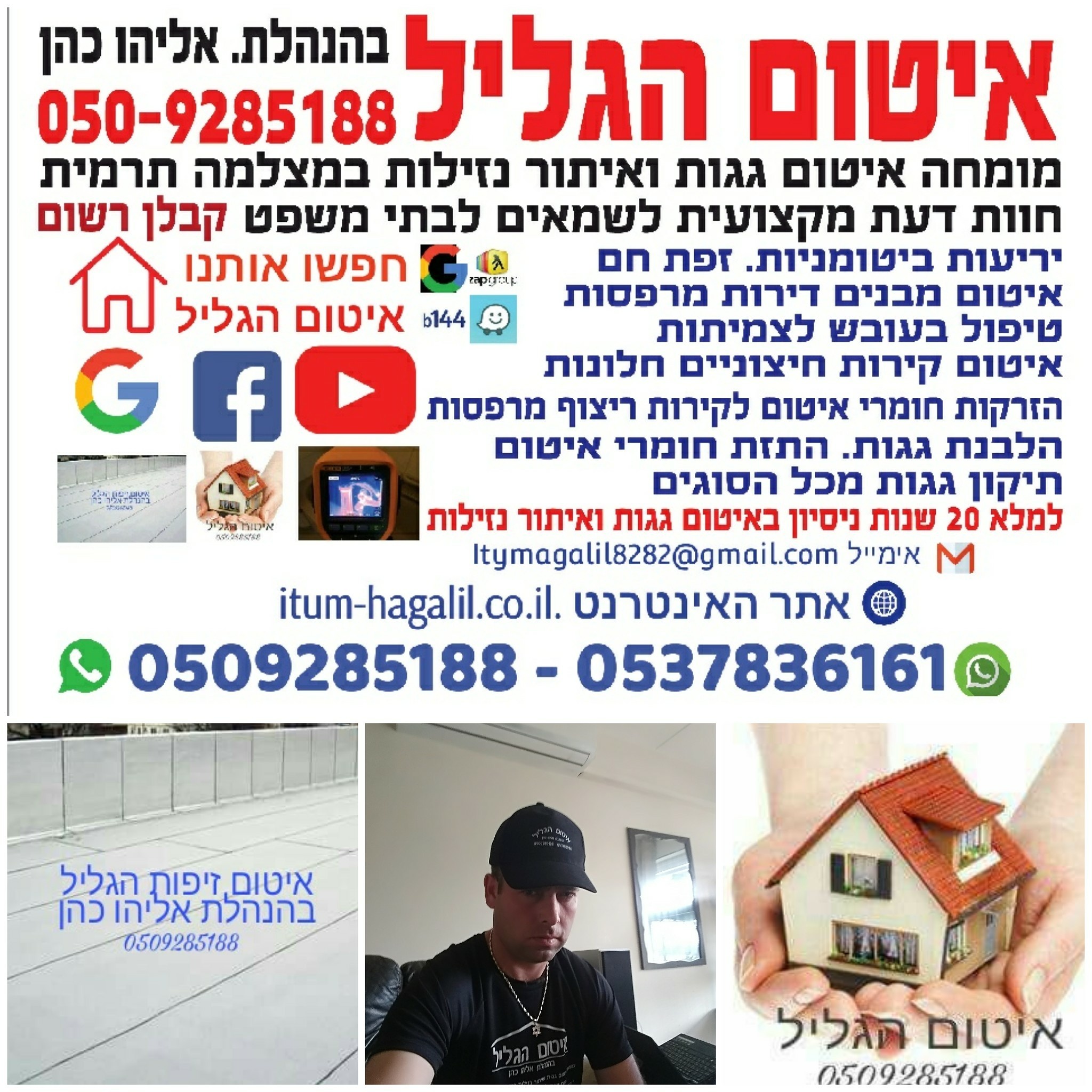 אליהו כהן