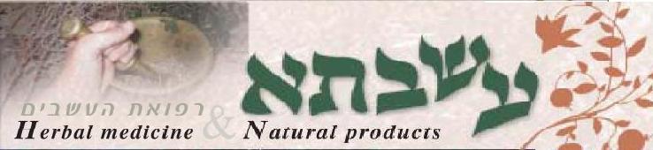 עשבתא
