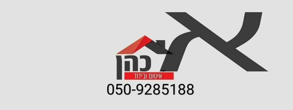 אליהו כהן